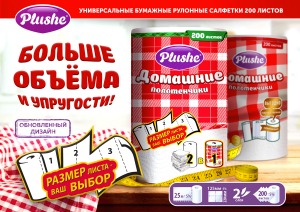 Раздобревший помощник Раздобревший помощник